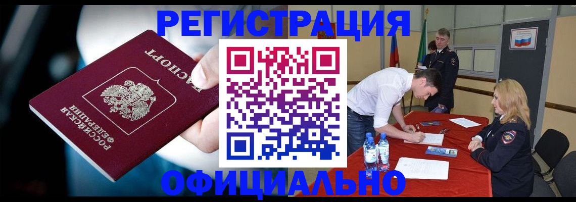 регистрация для школы в Брянске