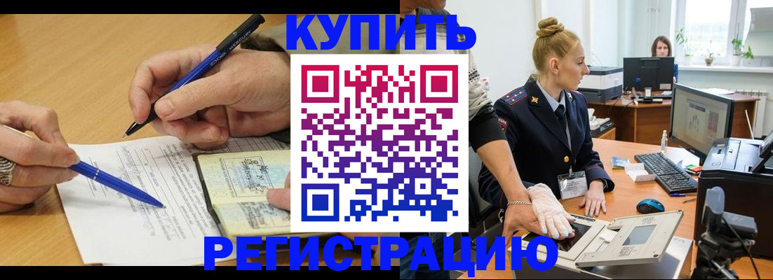 временная регистрация гарантия в Брянске