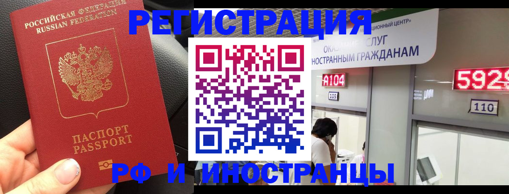 прописка гарантия в Брянске