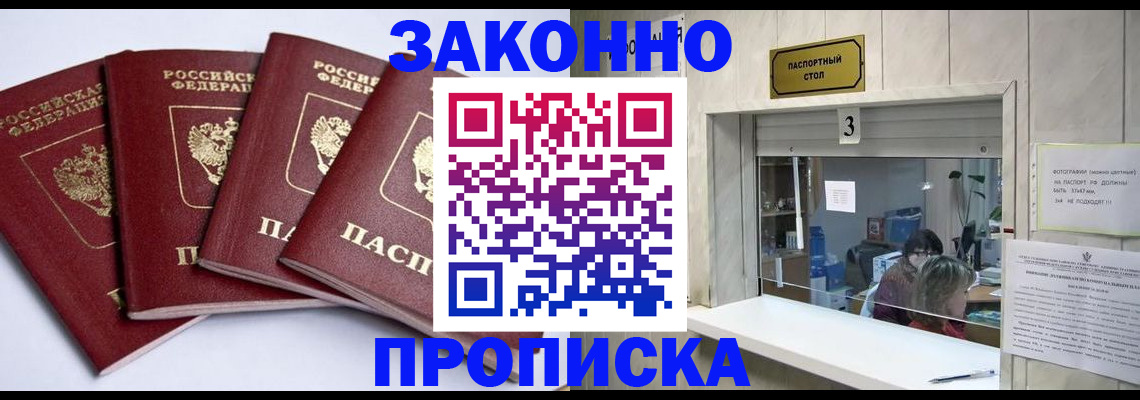 прописка для военкомата в Брянске