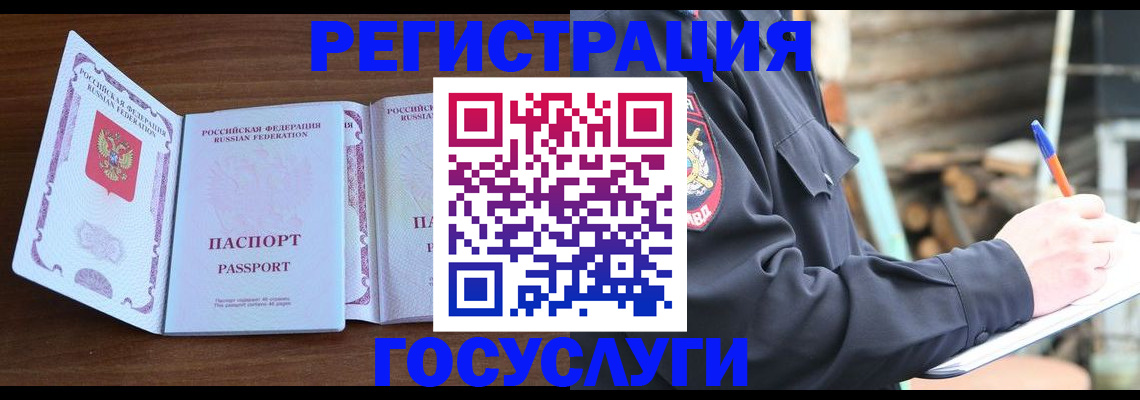временная регистрация адрес в Брянске