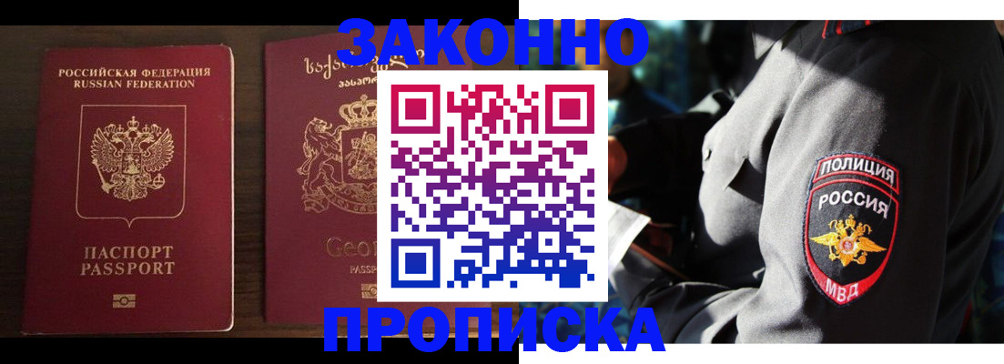 временная регистрация гарантия в Брянске