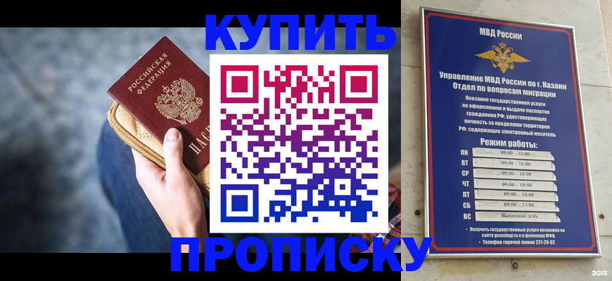 временная регистрация поиск в Брянске