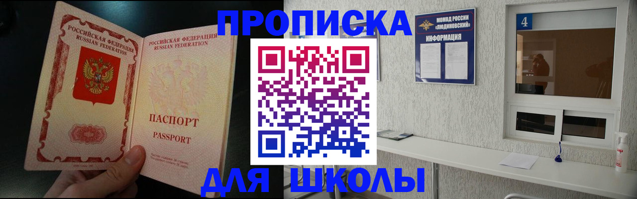 временная регистрация гарантия в Брянске