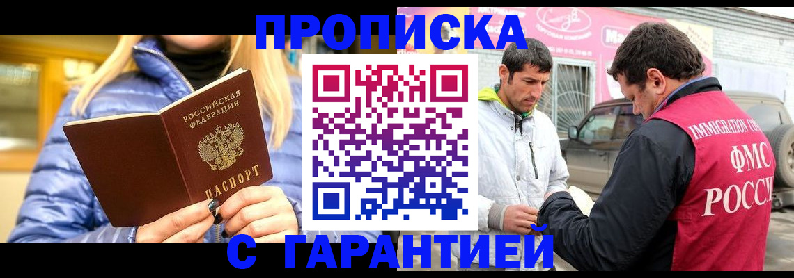 временная регистрация для всех в Брянске