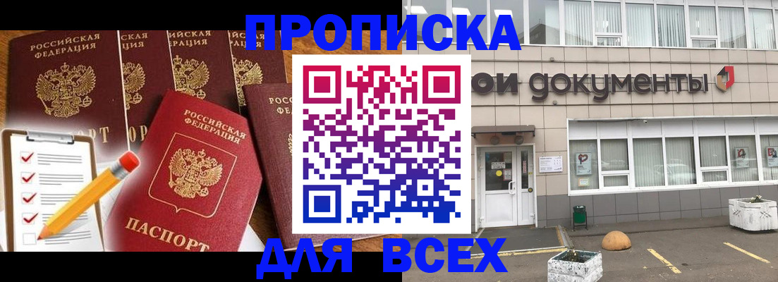 прописка иностранных граждан в Брянске