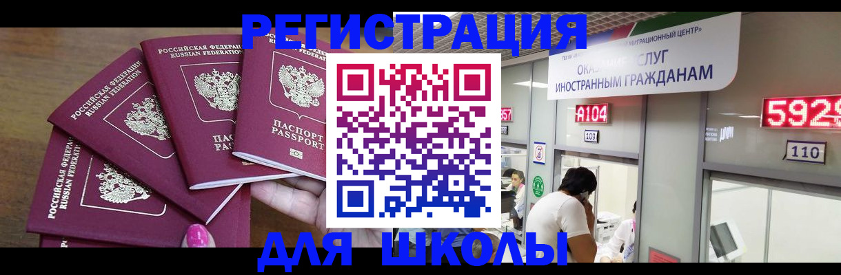 временная прописка в Брянске